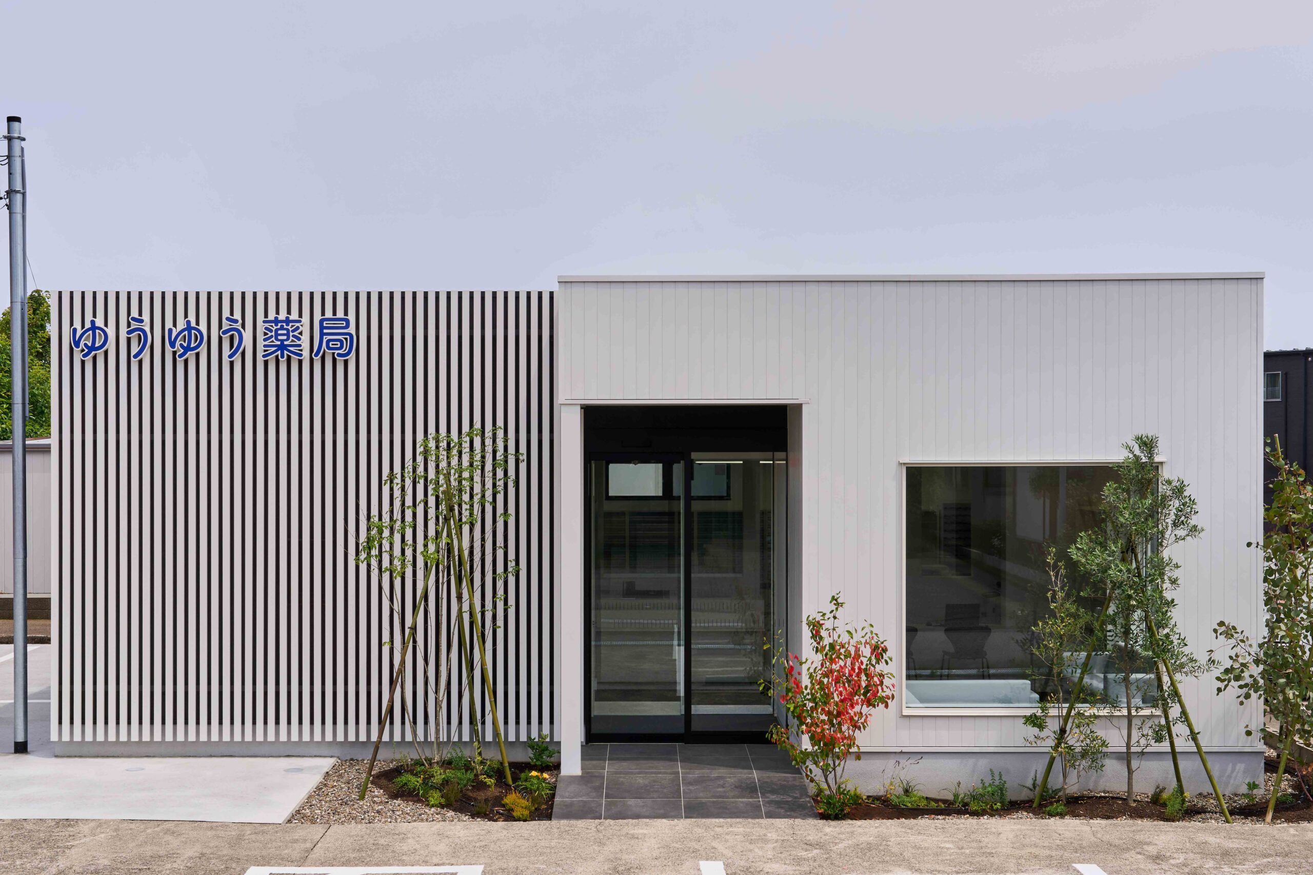 9.ゆうゆう薬局2